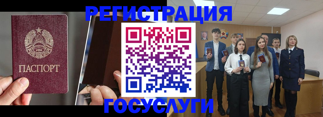 прописка в Поворино