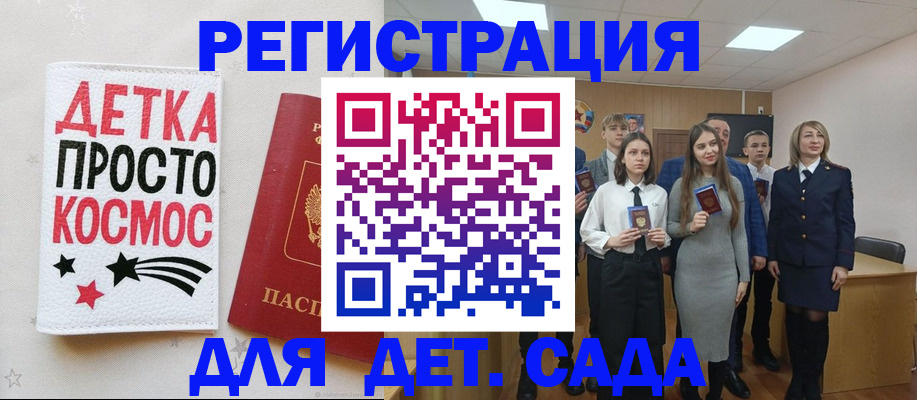 регистрация для школы в Поворино