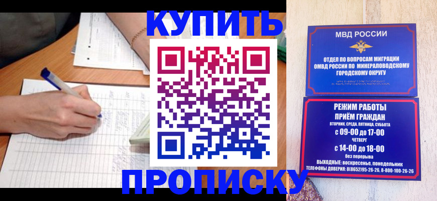 прописка от собственника в Поворино