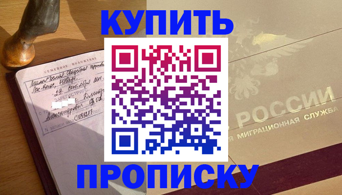 временная регистрация законно в Поворино
